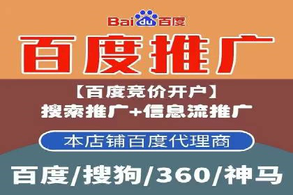 解读百度推广代运营公司运营策略